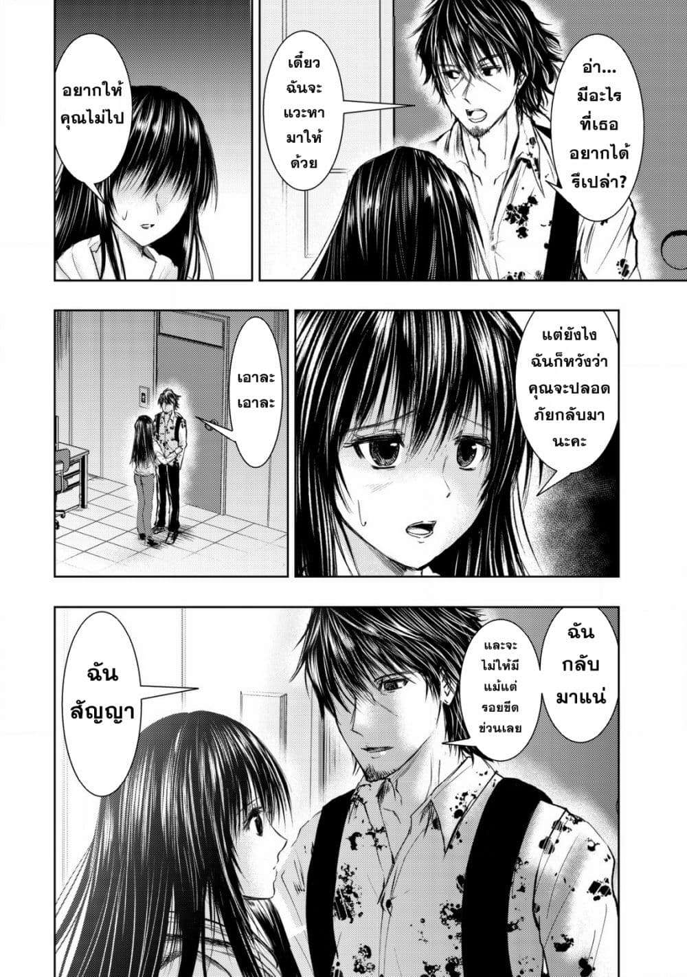 Isekai Kaeri no Ossan wa Shuumatsu de Sekai de Musou Suru page 4