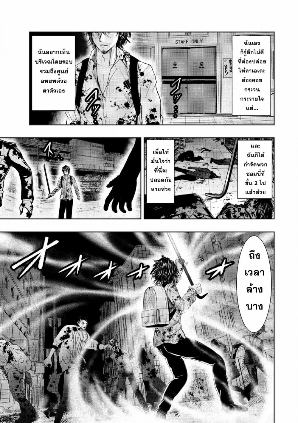 Isekai Kaeri no Ossan wa Shuumatsu de Sekai de Musou Suru page 5