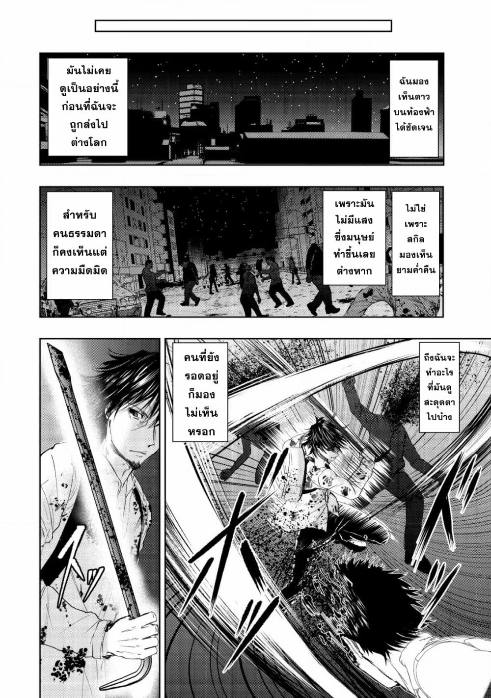 Isekai Kaeri no Ossan wa Shuumatsu de Sekai de Musou Suru page 6