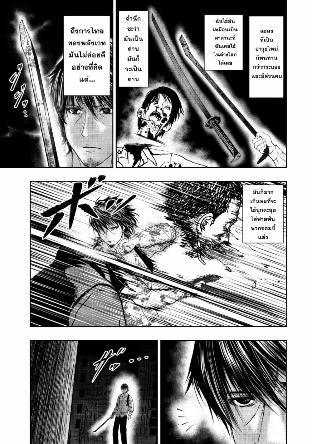 Isekai Kaeri no Ossan wa Shuumatsu de Sekai de Musou Suru page 7