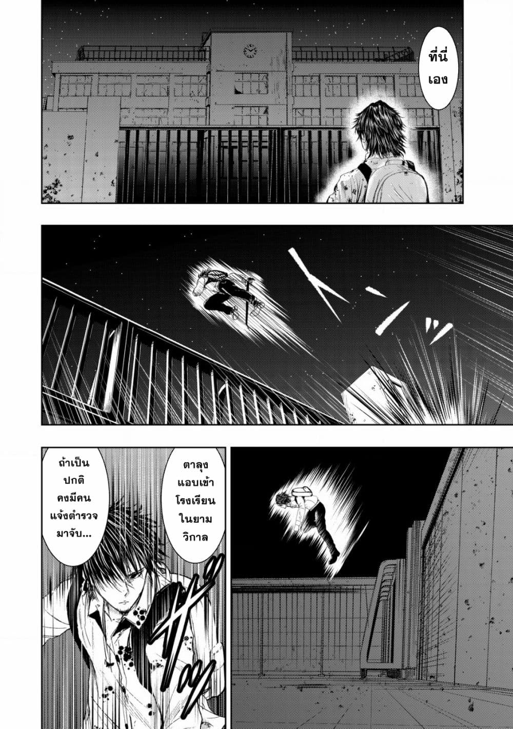 Isekai Kaeri no Ossan wa Shuumatsu de Sekai de Musou Suru page 8