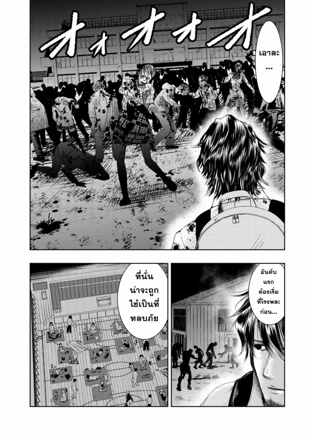 Isekai Kaeri no Ossan wa Shuumatsu de Sekai de Musou Suru page 9