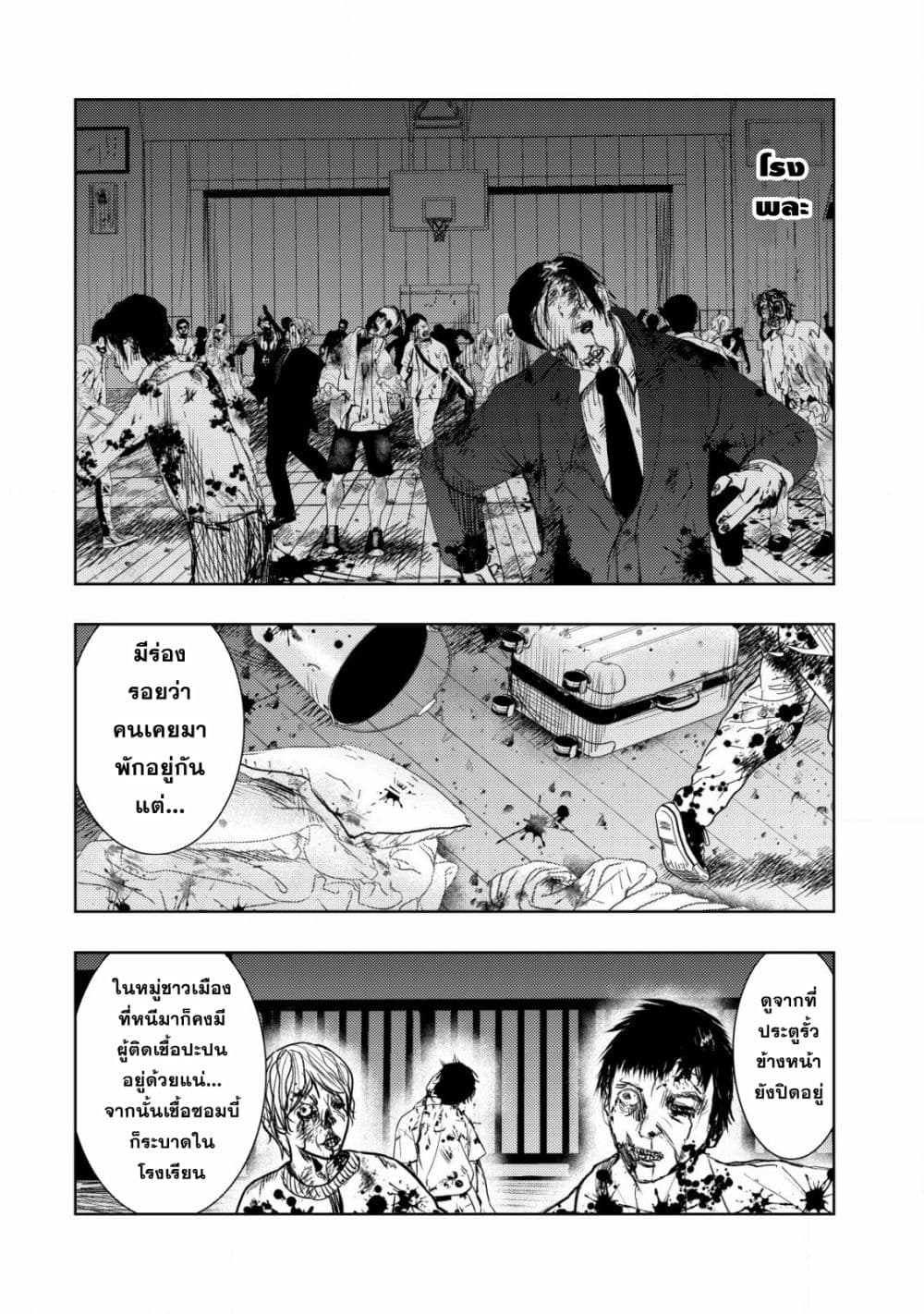 Isekai Kaeri no Ossan wa Shuumatsu de Sekai de Musou Suru page 10