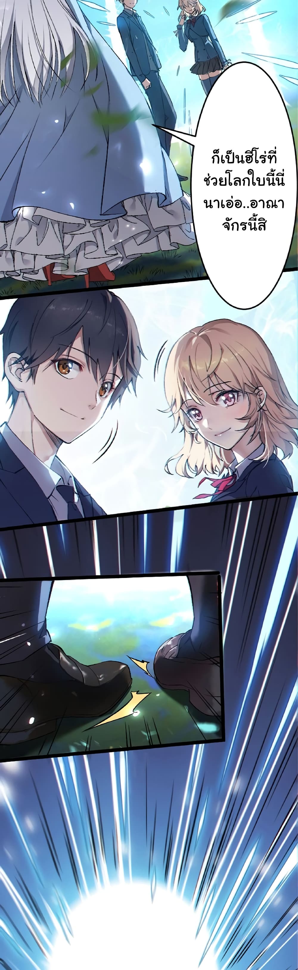 Isekai Kaeri no Saikyou Tamer, Tsukai ma wa Osananajimi page 4