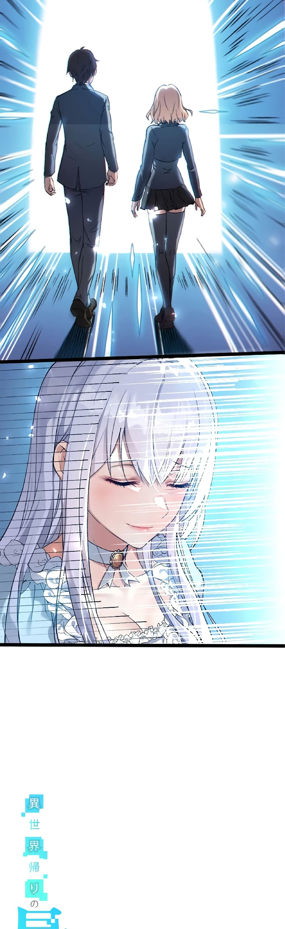Isekai Kaeri no Saikyou Tamer, Tsukai ma wa Osananajimi page 5