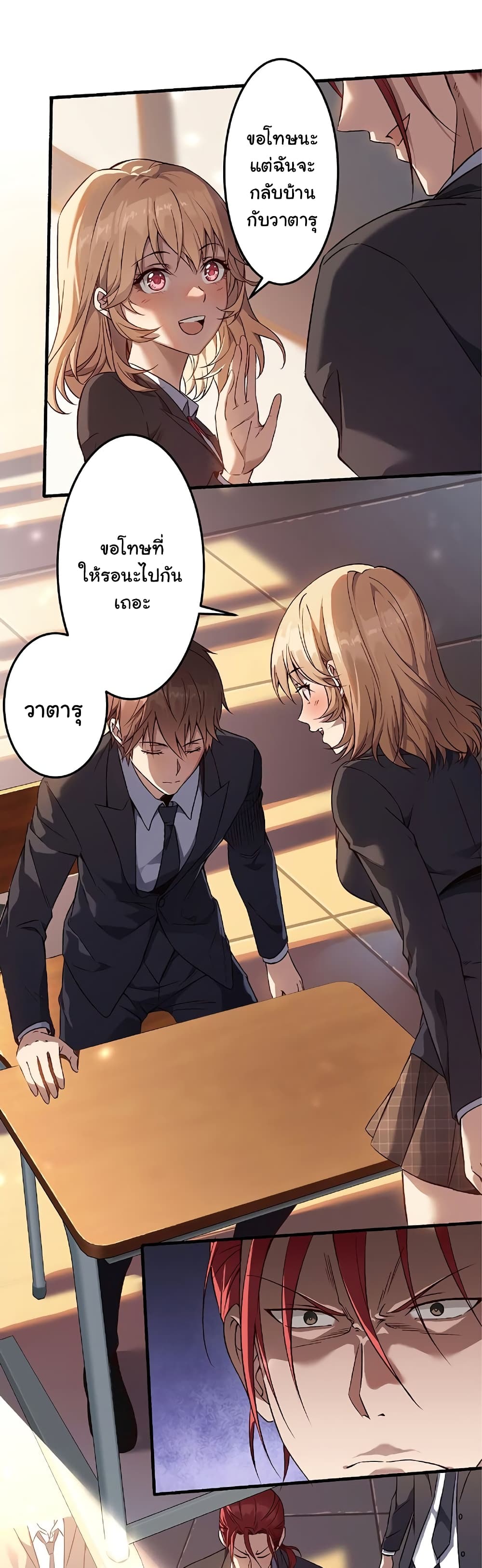 Isekai Kaeri no Saikyou Tamer, Tsukai ma wa Osananajimi page 8