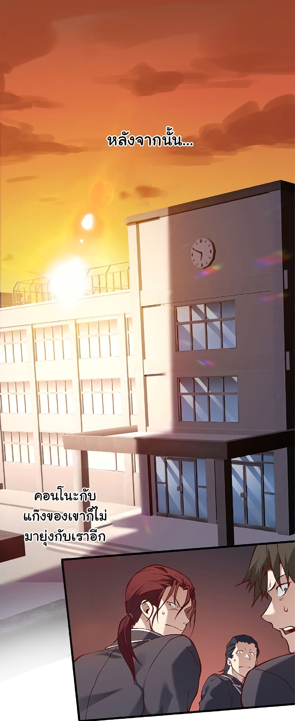 Isekai Kaeri no Saikyou Tamer, Tsukai ma wa Osananajimi page 1