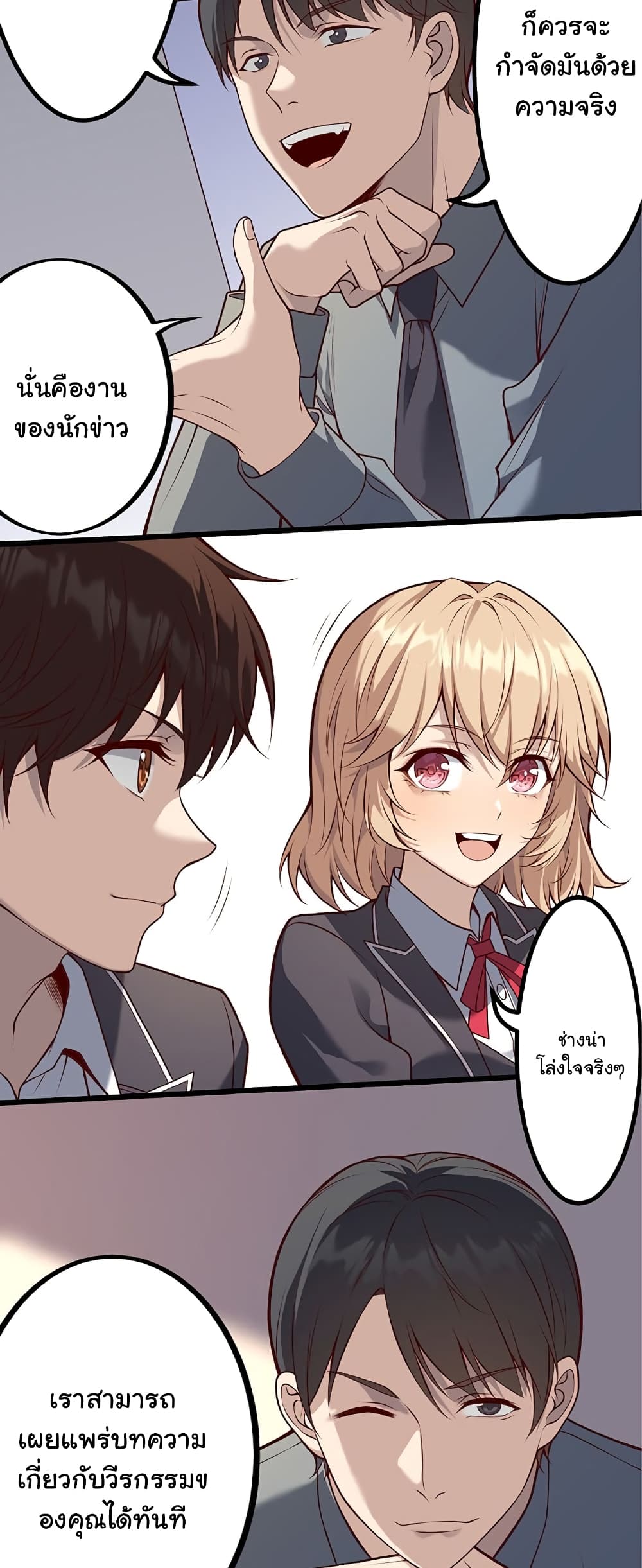 Isekai Kaeri no Saikyou Tamer, Tsukai ma wa Osananajimi page 7