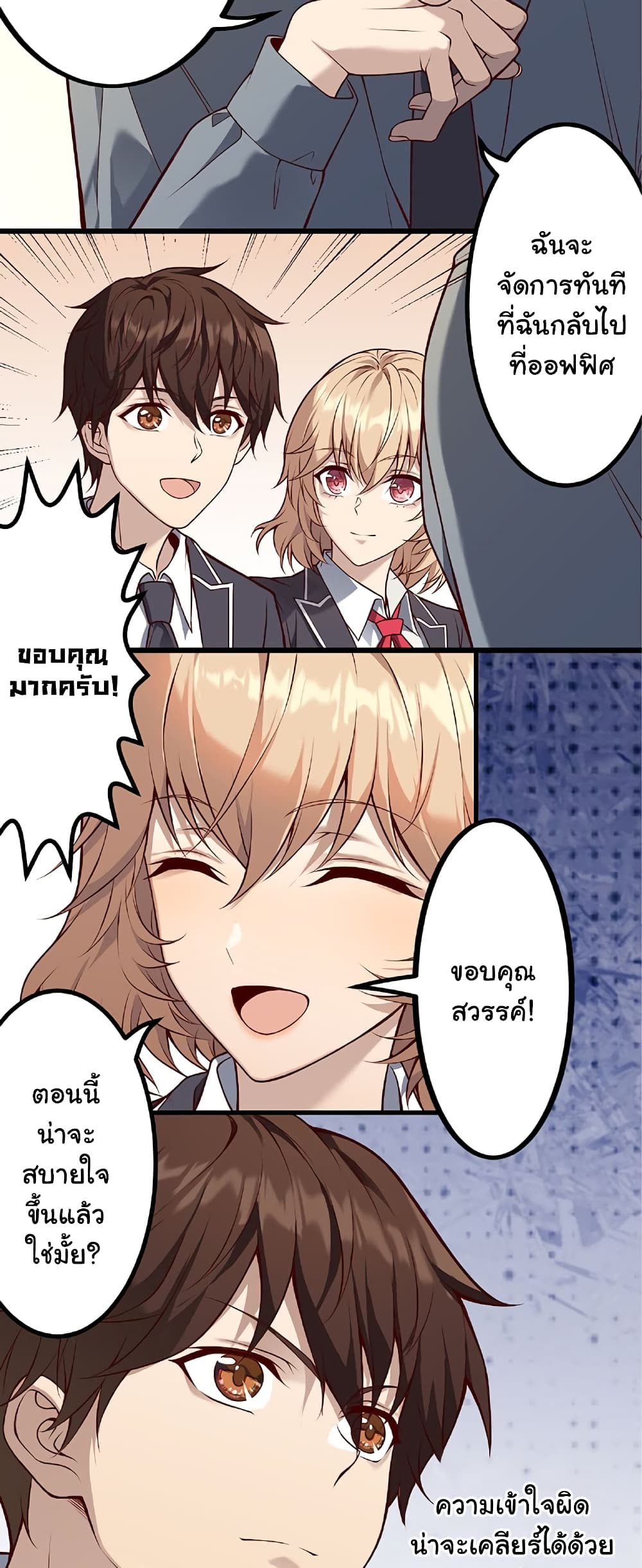 Isekai Kaeri no Saikyou Tamer, Tsukai ma wa Osananajimi page 8