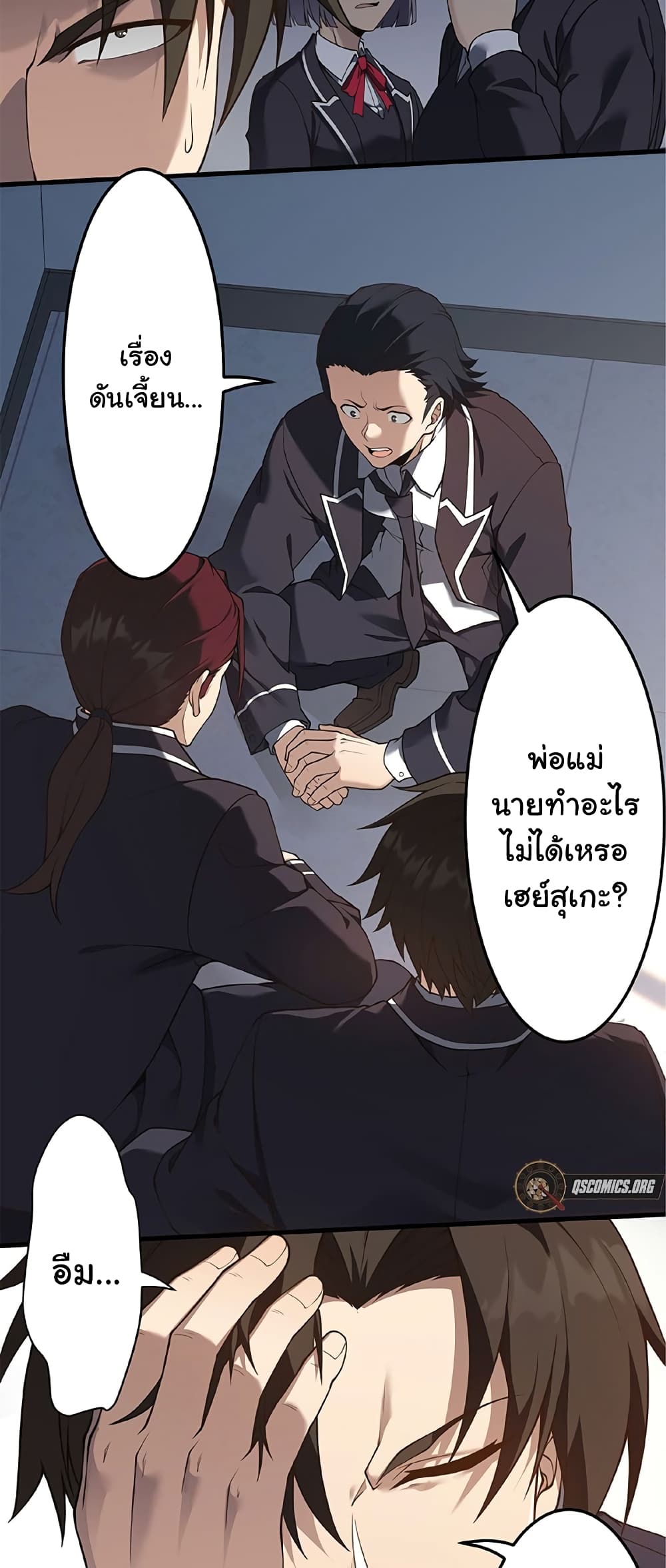 Isekai Kaeri no Saikyou Tamer, Tsukai ma wa Osananajimi page 5