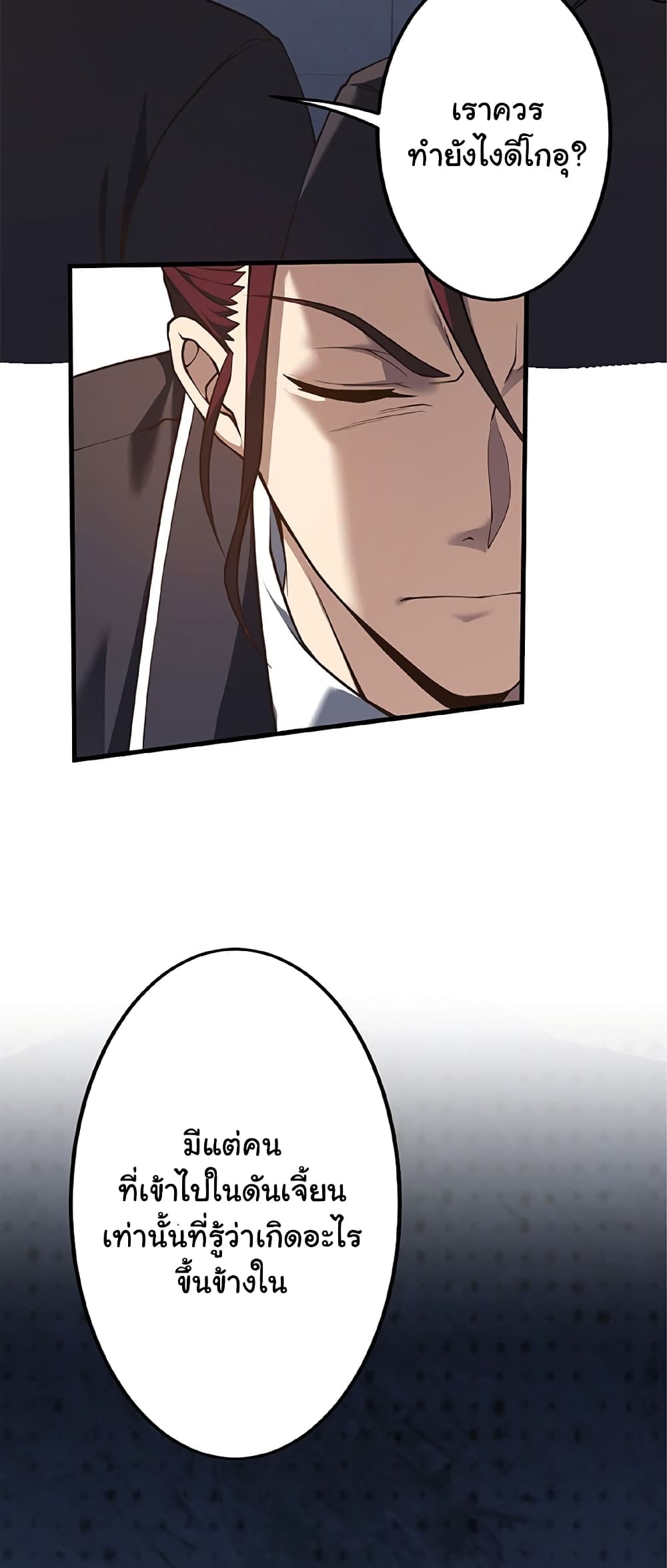Isekai Kaeri no Saikyou Tamer, Tsukai ma wa Osananajimi page 7