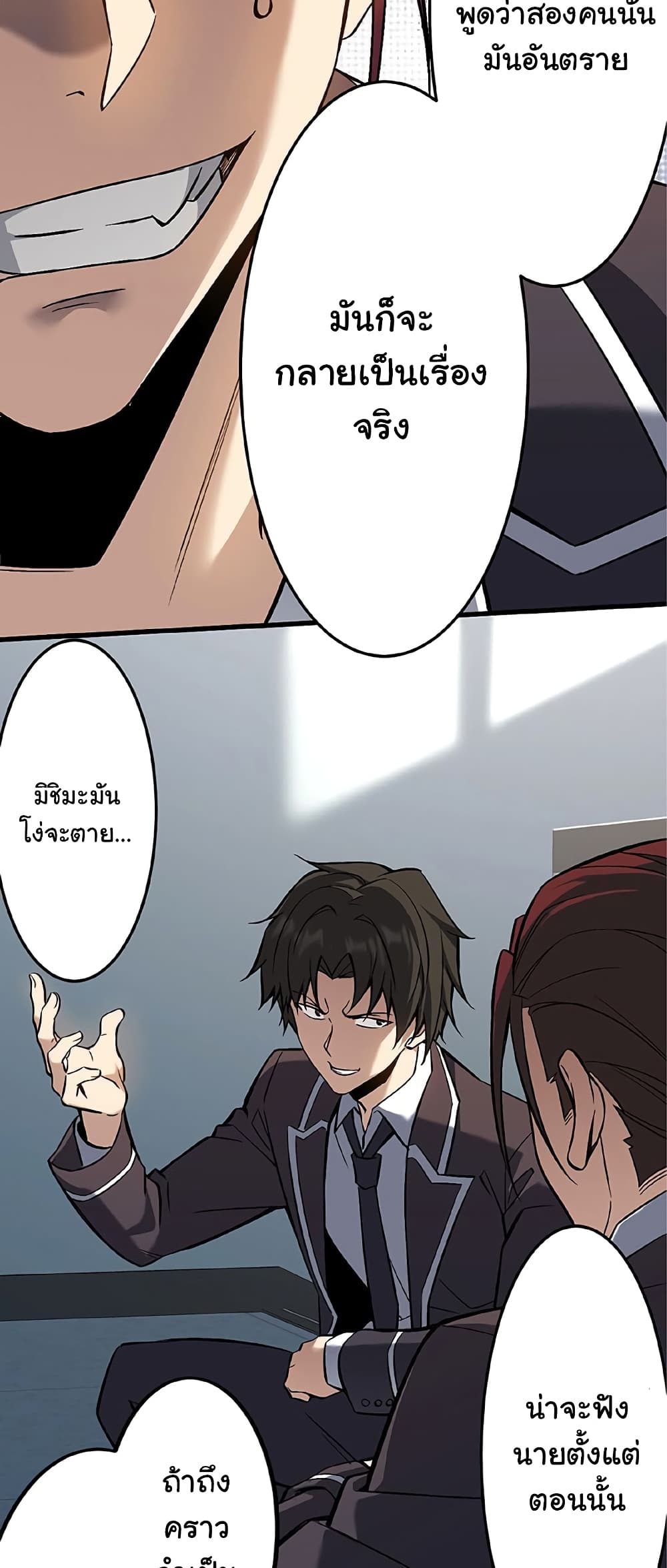 Isekai Kaeri no Saikyou Tamer, Tsukai ma wa Osananajimi page 9