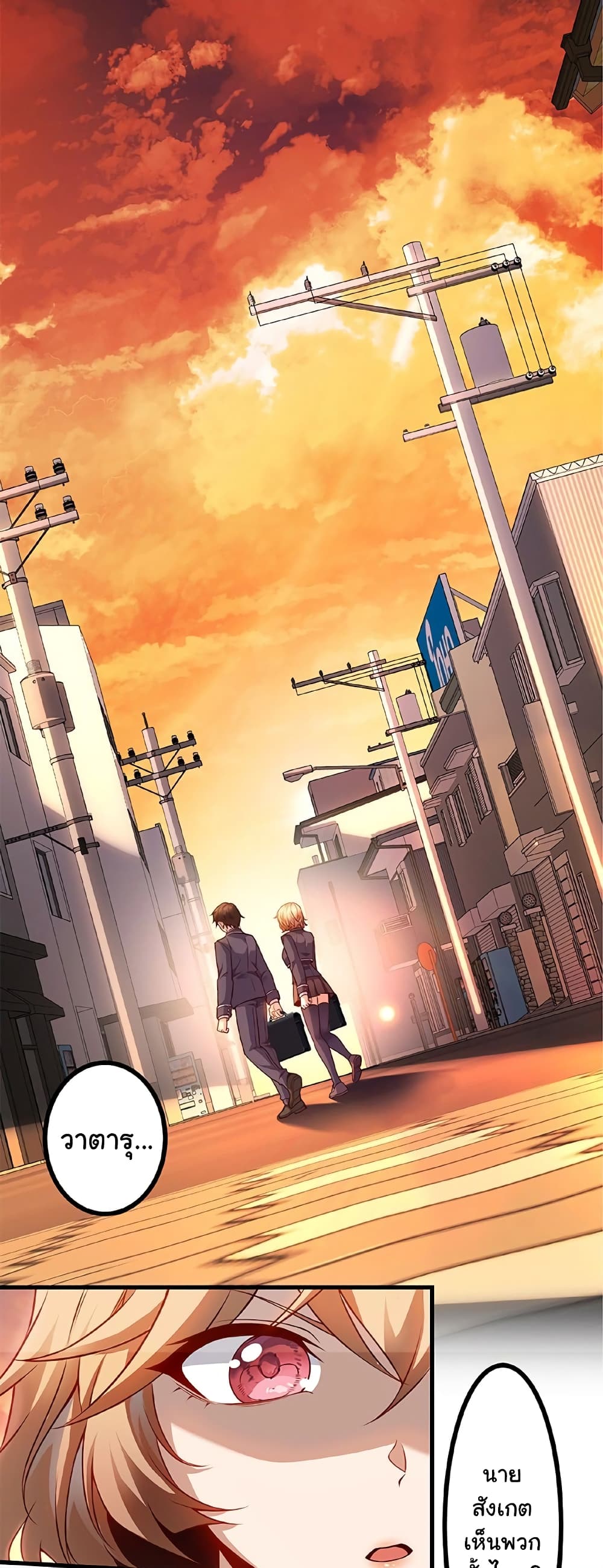 Isekai Kaeri no Saikyou Tamer, Tsukai ma wa Osananajimi page 1