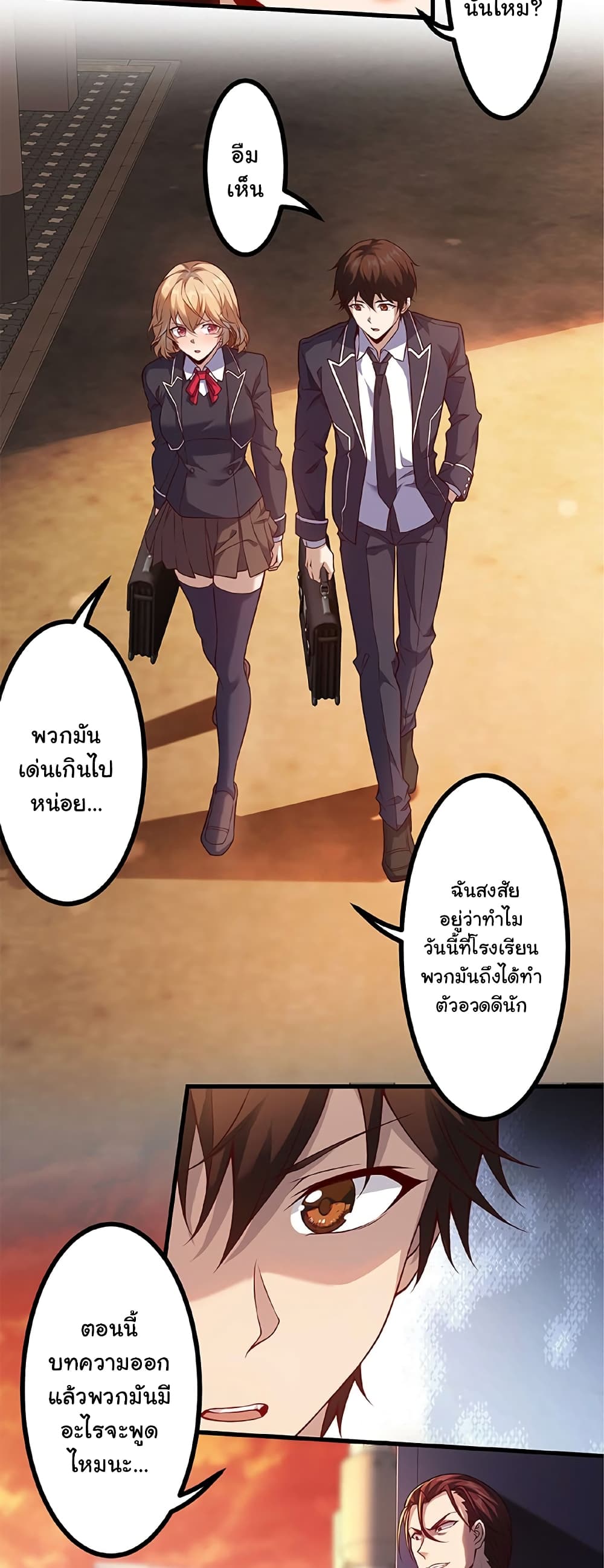 Isekai Kaeri no Saikyou Tamer, Tsukai ma wa Osananajimi page 2