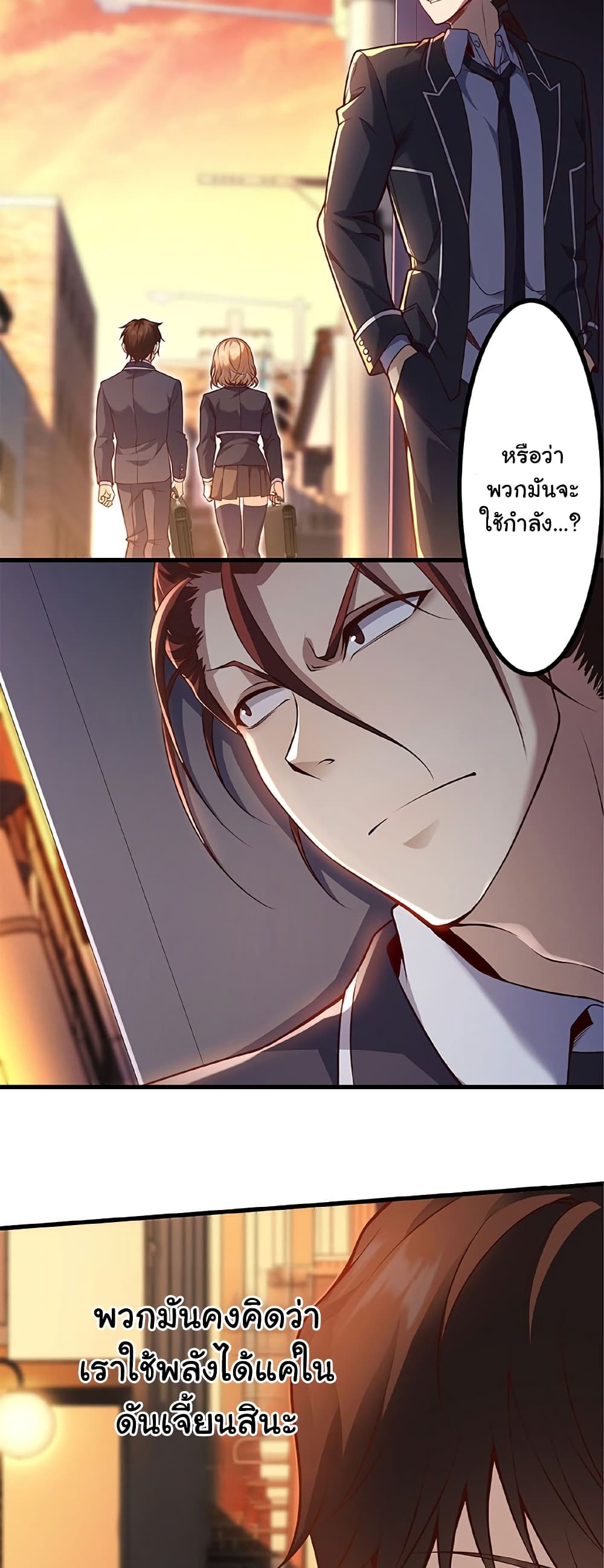 Isekai Kaeri no Saikyou Tamer, Tsukai ma wa Osananajimi page 3