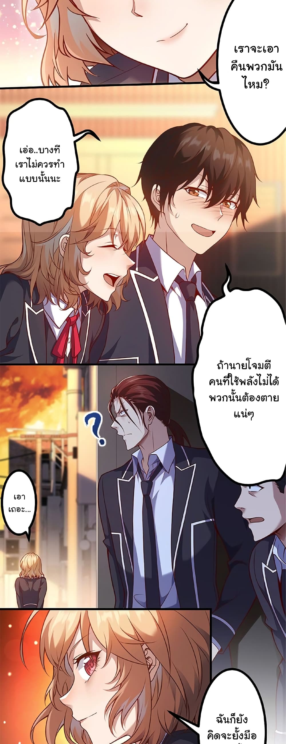 Isekai Kaeri no Saikyou Tamer, Tsukai ma wa Osananajimi page 5
