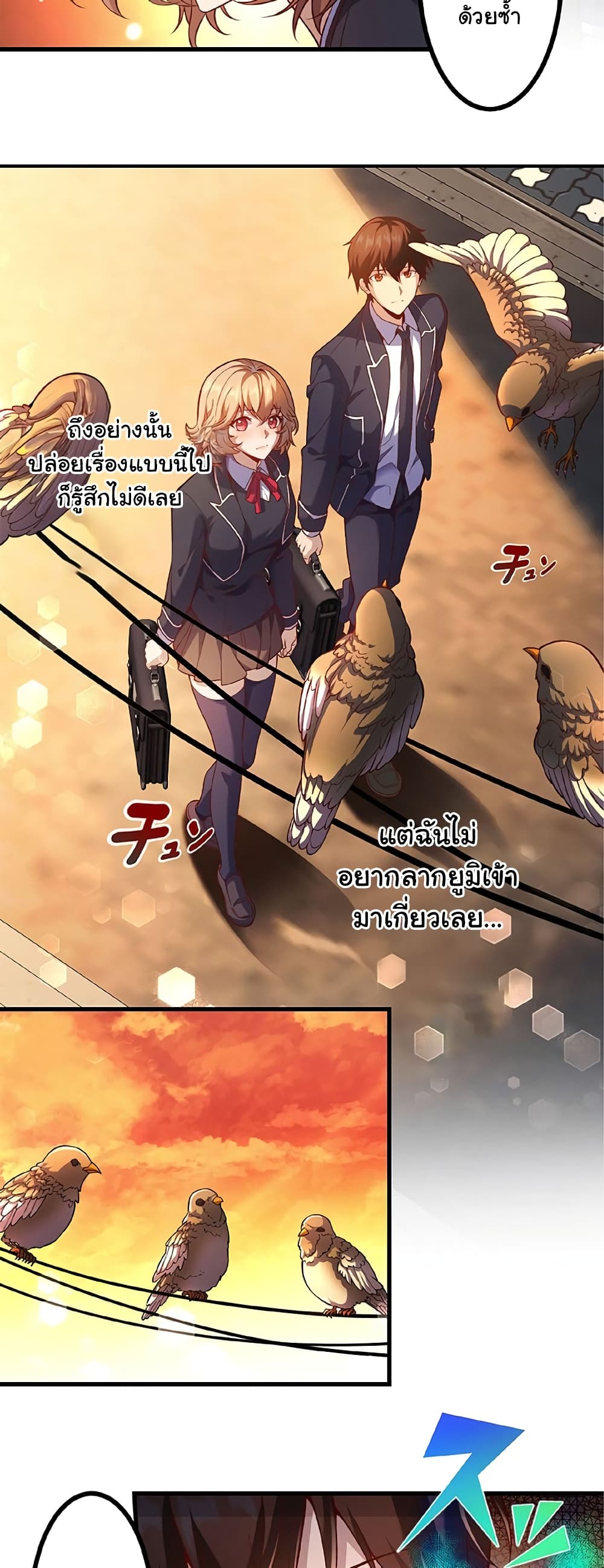 Isekai Kaeri no Saikyou Tamer, Tsukai ma wa Osananajimi page 6