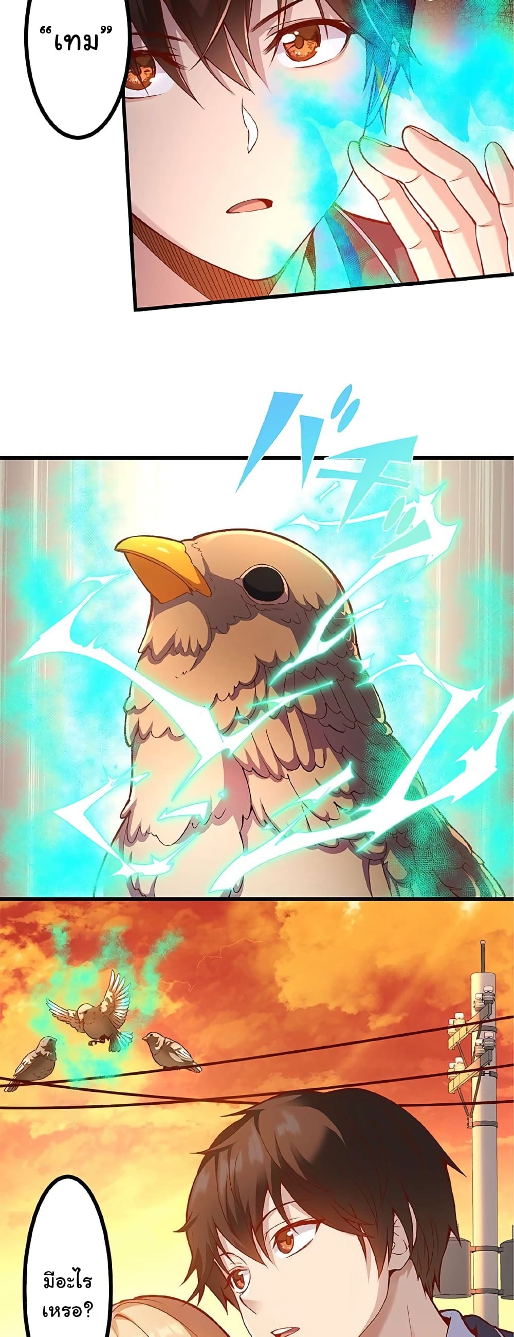 Isekai Kaeri no Saikyou Tamer, Tsukai ma wa Osananajimi page 7
