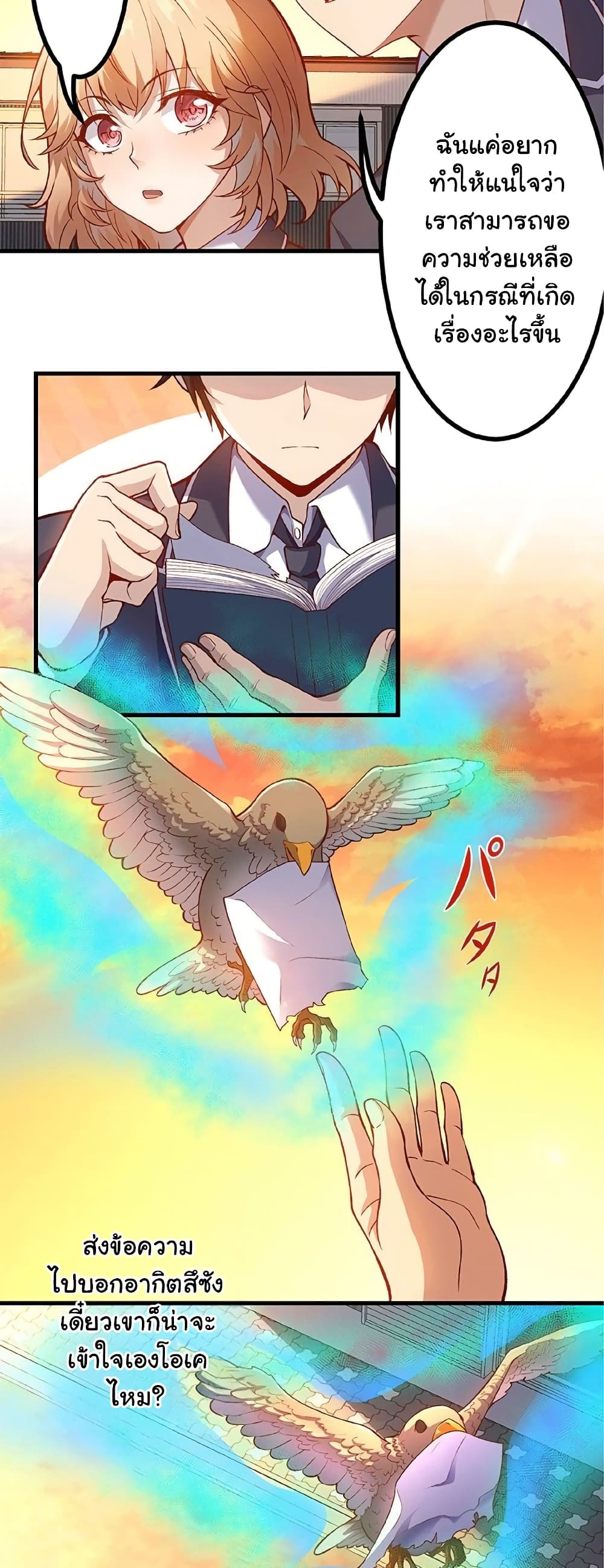 Isekai Kaeri no Saikyou Tamer, Tsukai ma wa Osananajimi page 8