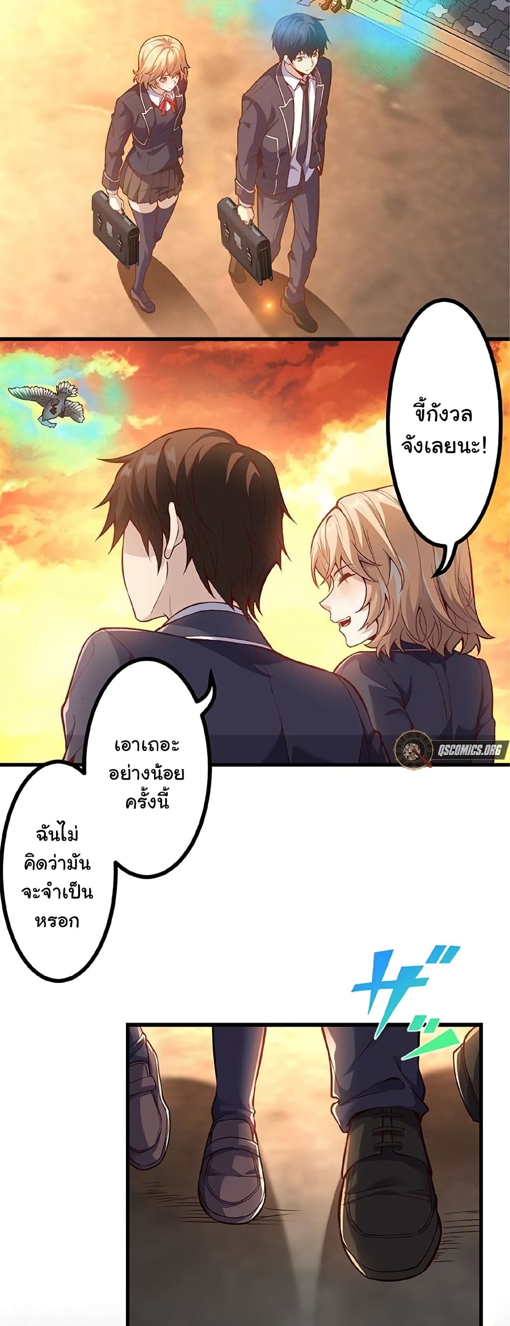 Isekai Kaeri no Saikyou Tamer, Tsukai ma wa Osananajimi page 9