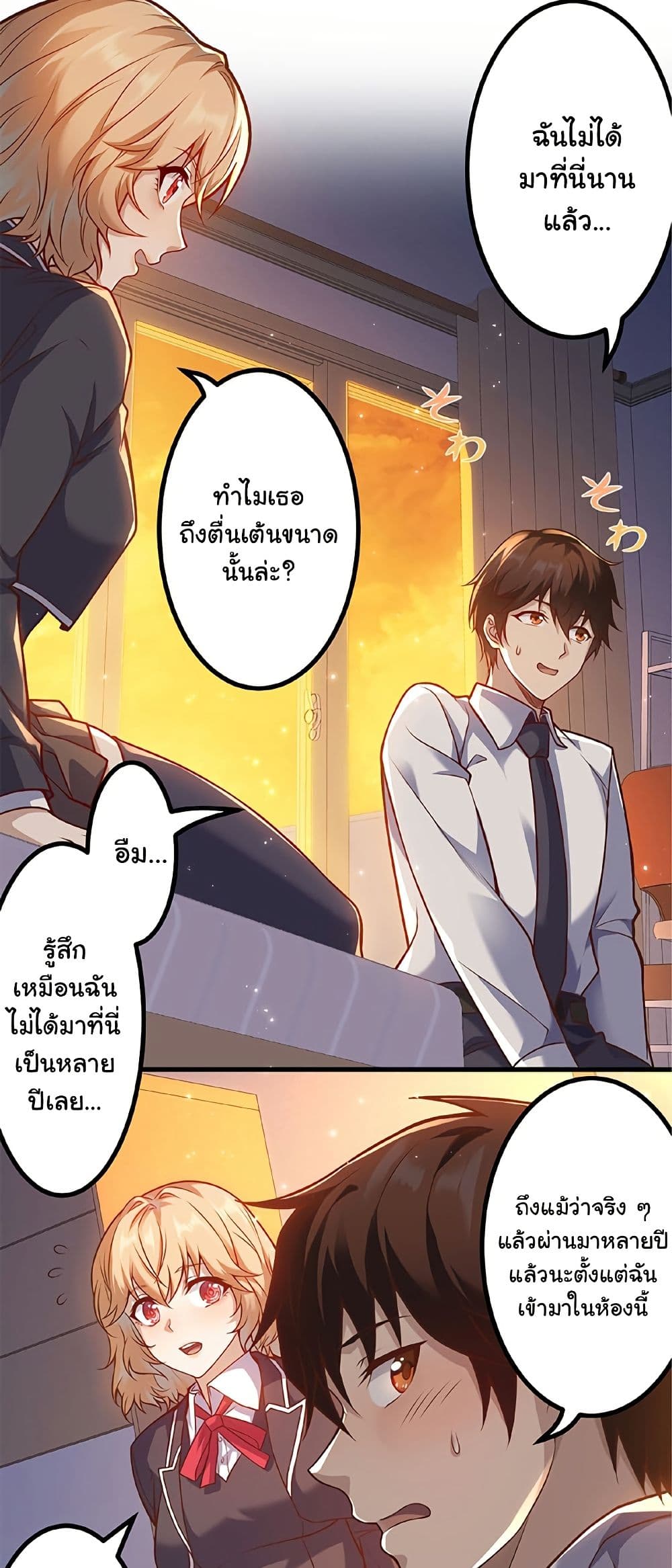 Isekai Kaeri no Saikyou Tamer, Tsukai ma wa Osananajimi page 3