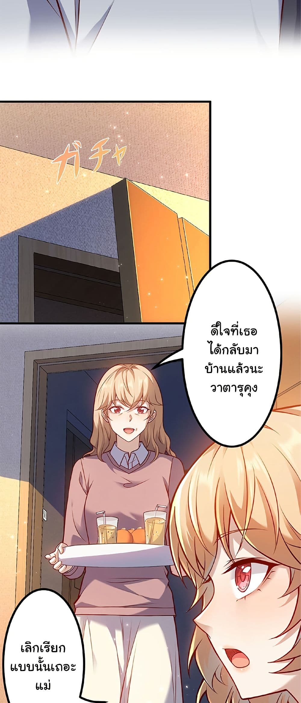 Isekai Kaeri no Saikyou Tamer, Tsukai ma wa Osananajimi page 5