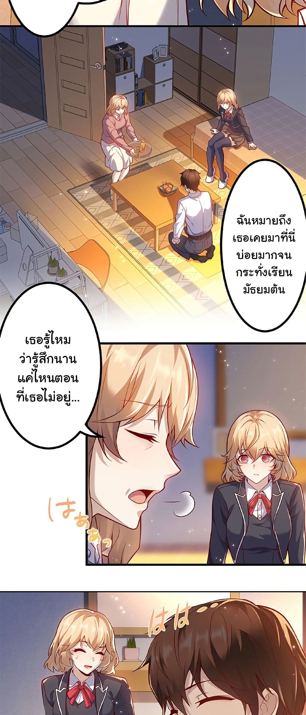 Isekai Kaeri no Saikyou Tamer, Tsukai ma wa Osananajimi page 6