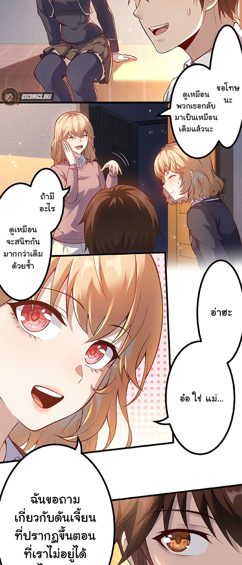 Isekai Kaeri no Saikyou Tamer, Tsukai ma wa Osananajimi page 7
