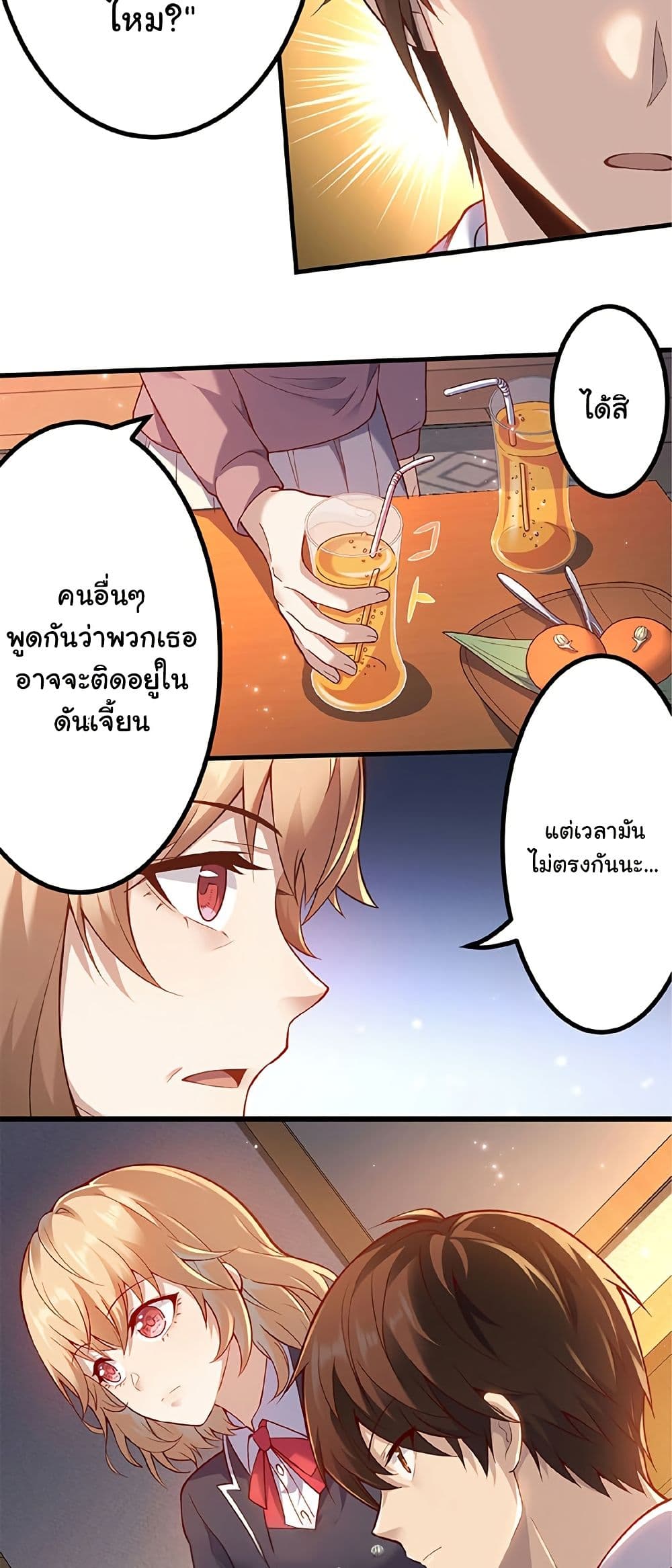 Isekai Kaeri no Saikyou Tamer, Tsukai ma wa Osananajimi page 8