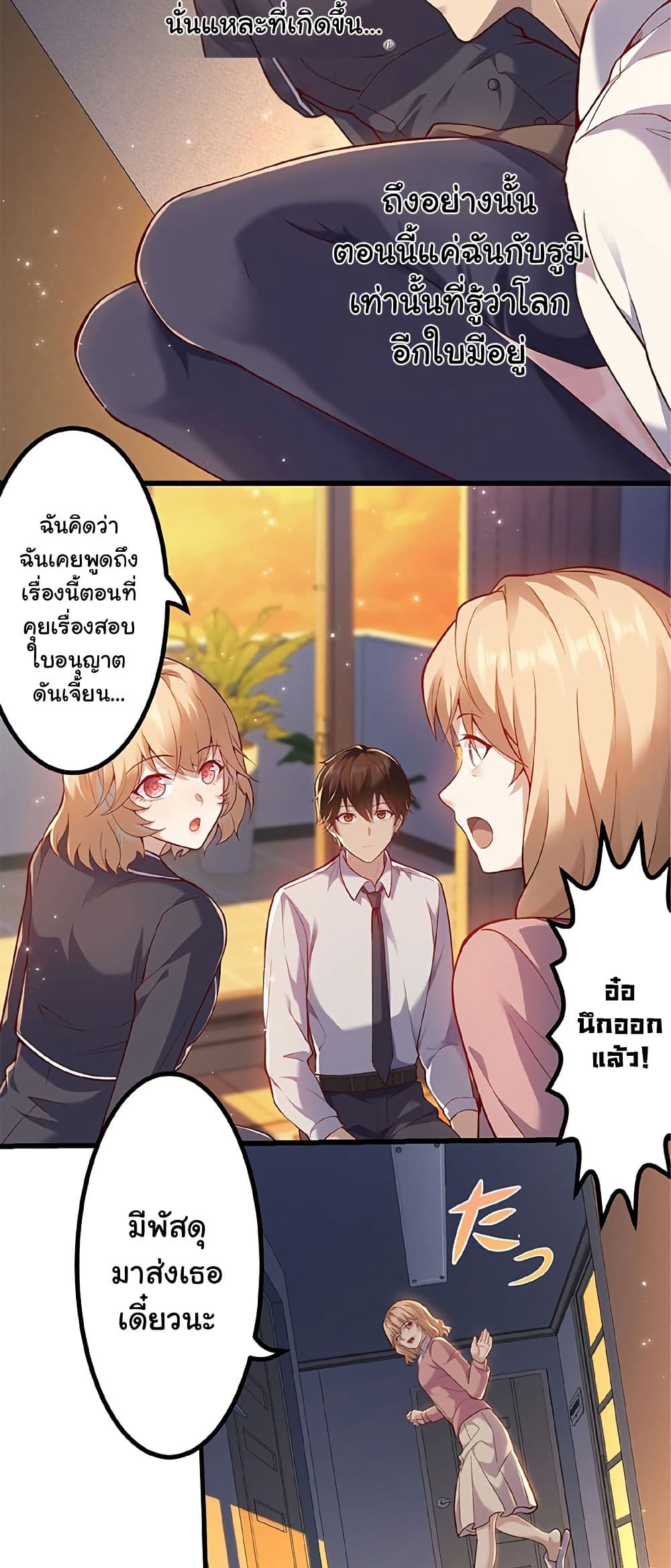 Isekai Kaeri no Saikyou Tamer, Tsukai ma wa Osananajimi page 9