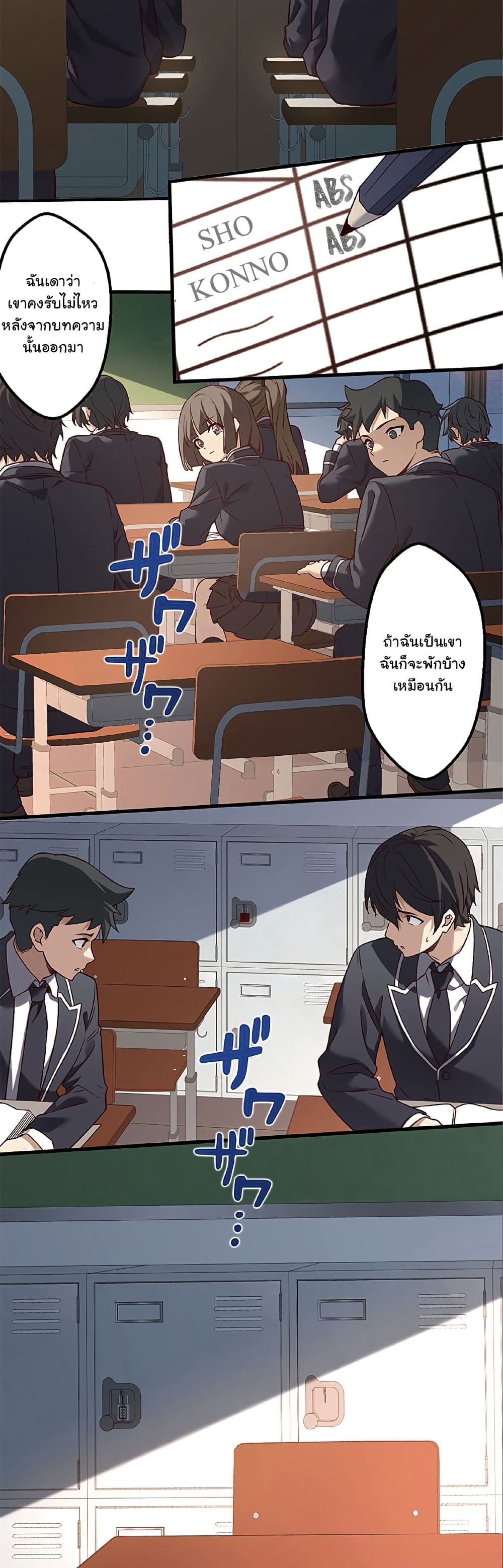 Isekai Kaeri no Saikyou Tamer, Tsukai ma wa Osananajimi page 2