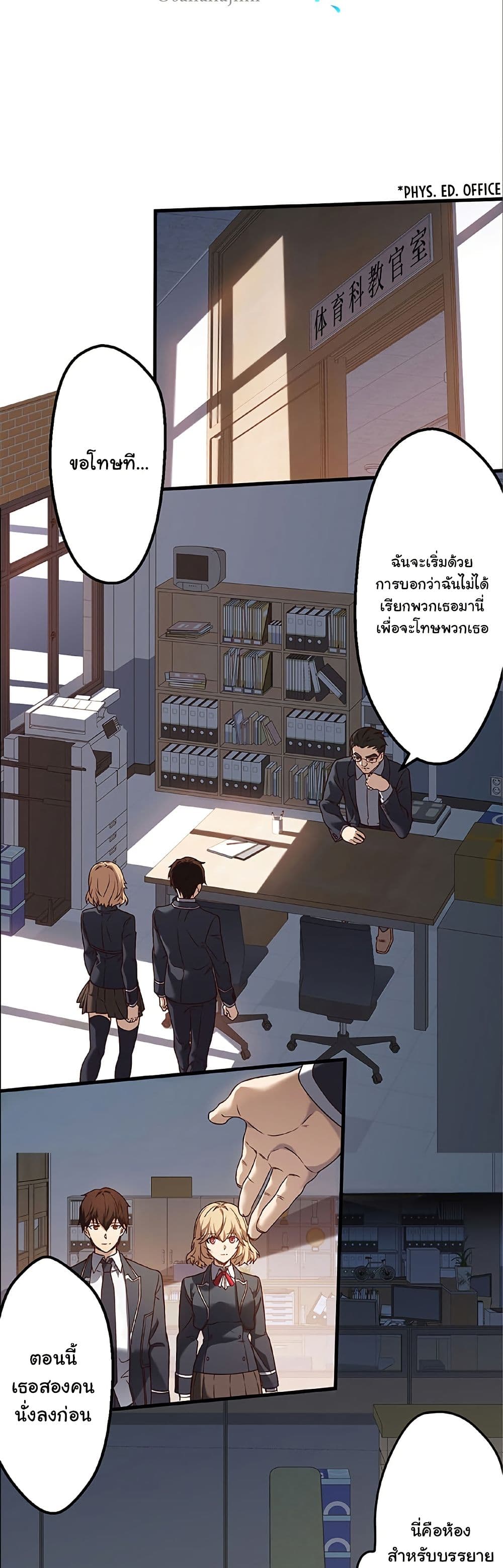 Isekai Kaeri no Saikyou Tamer, Tsukai ma wa Osananajimi page 4