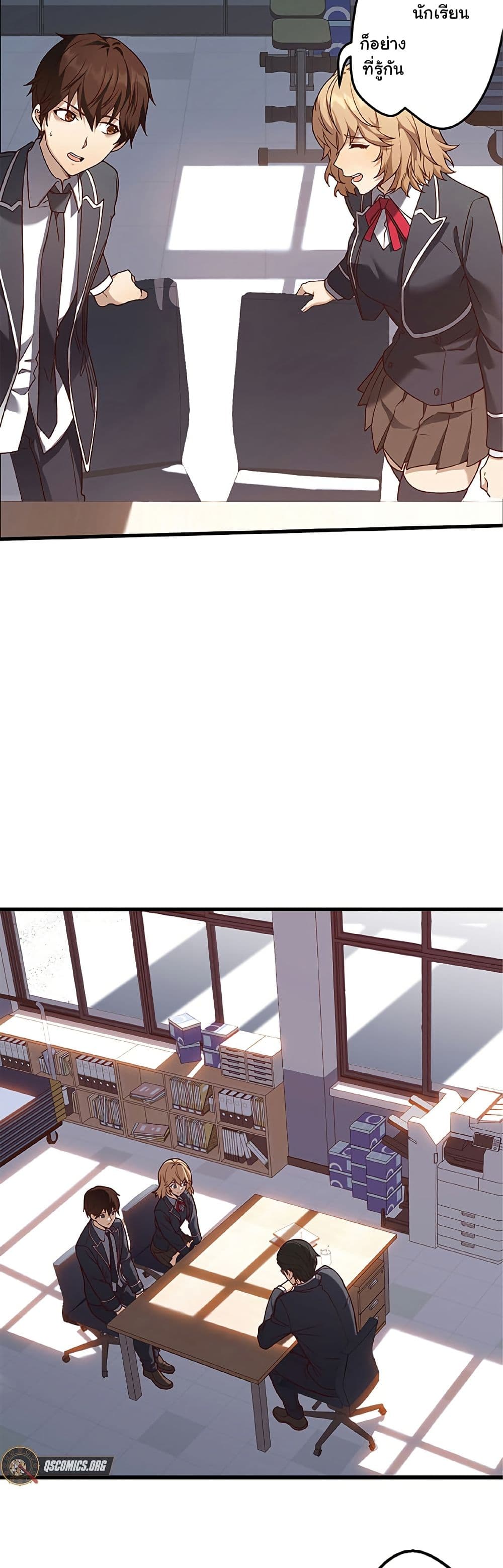 Isekai Kaeri no Saikyou Tamer, Tsukai ma wa Osananajimi page 5