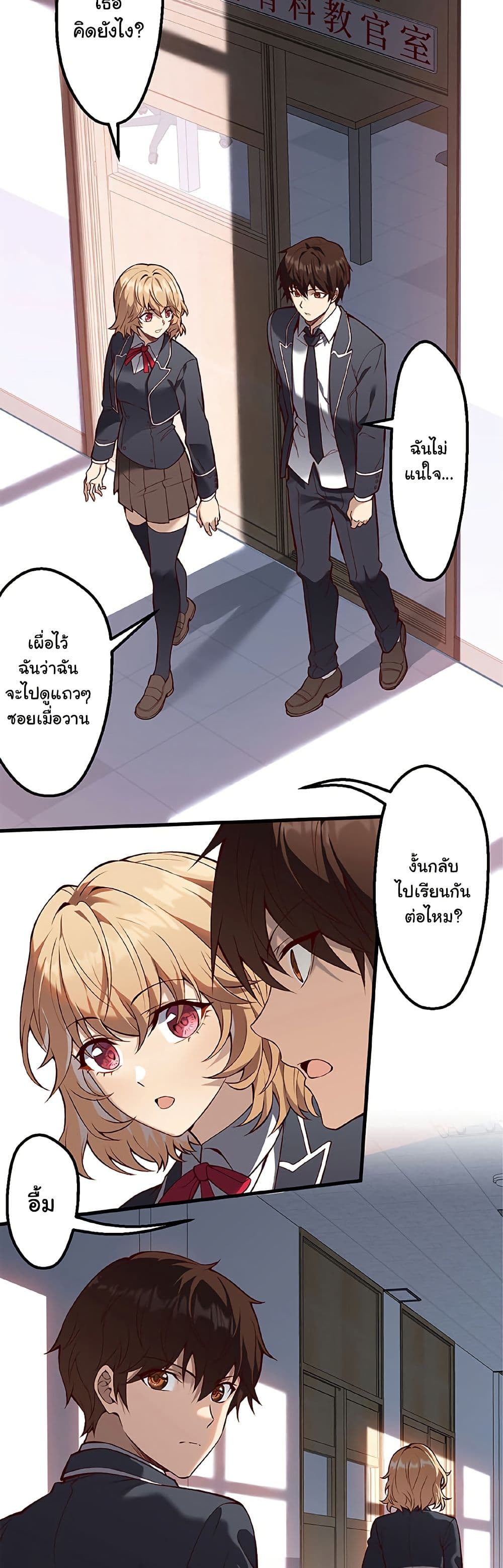 Isekai Kaeri no Saikyou Tamer, Tsukai ma wa Osananajimi page 9
