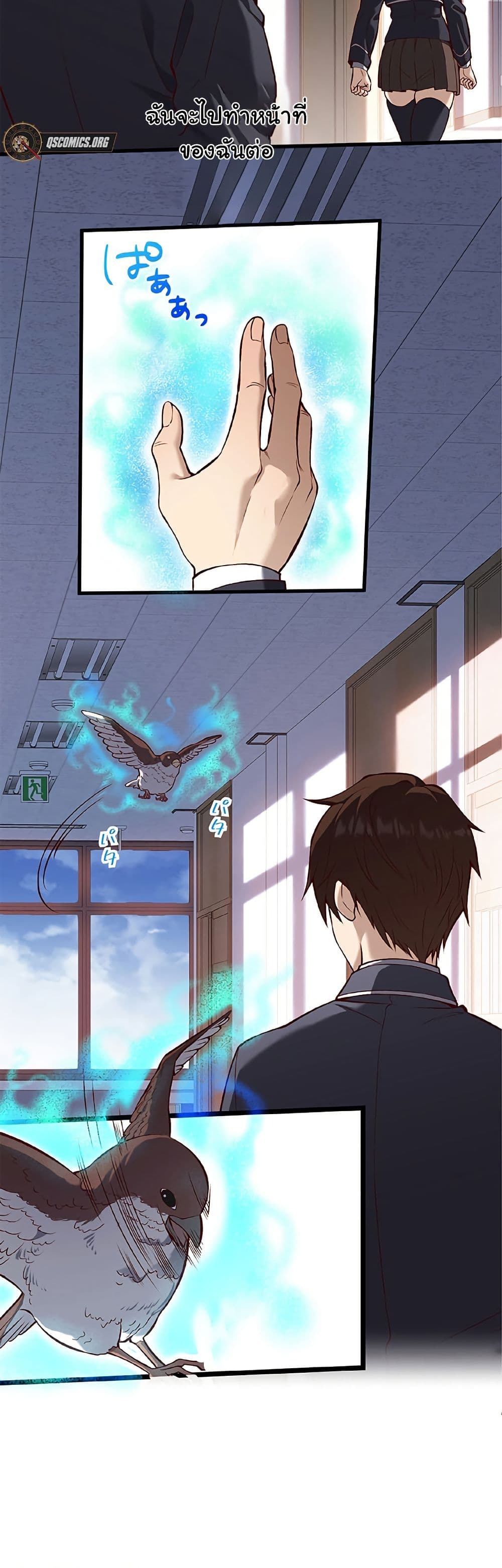 Isekai Kaeri no Saikyou Tamer, Tsukai ma wa Osananajimi page 10