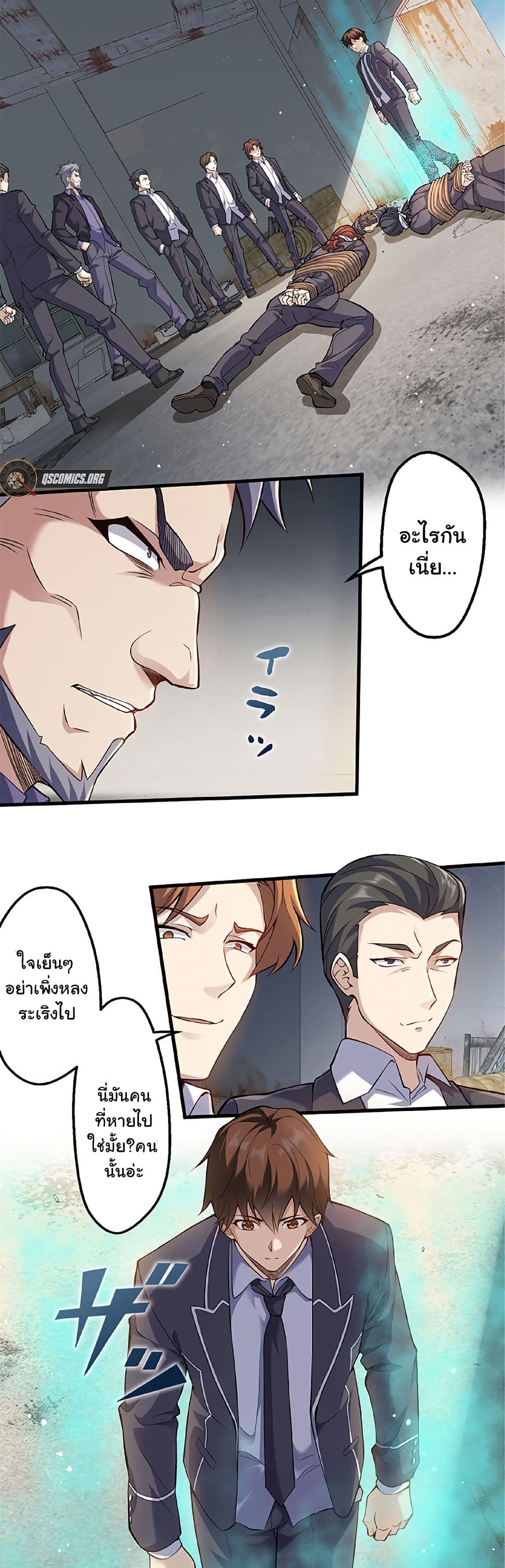 Isekai Kaeri no Saikyou Tamer, Tsukai ma wa Osananajimi page 6