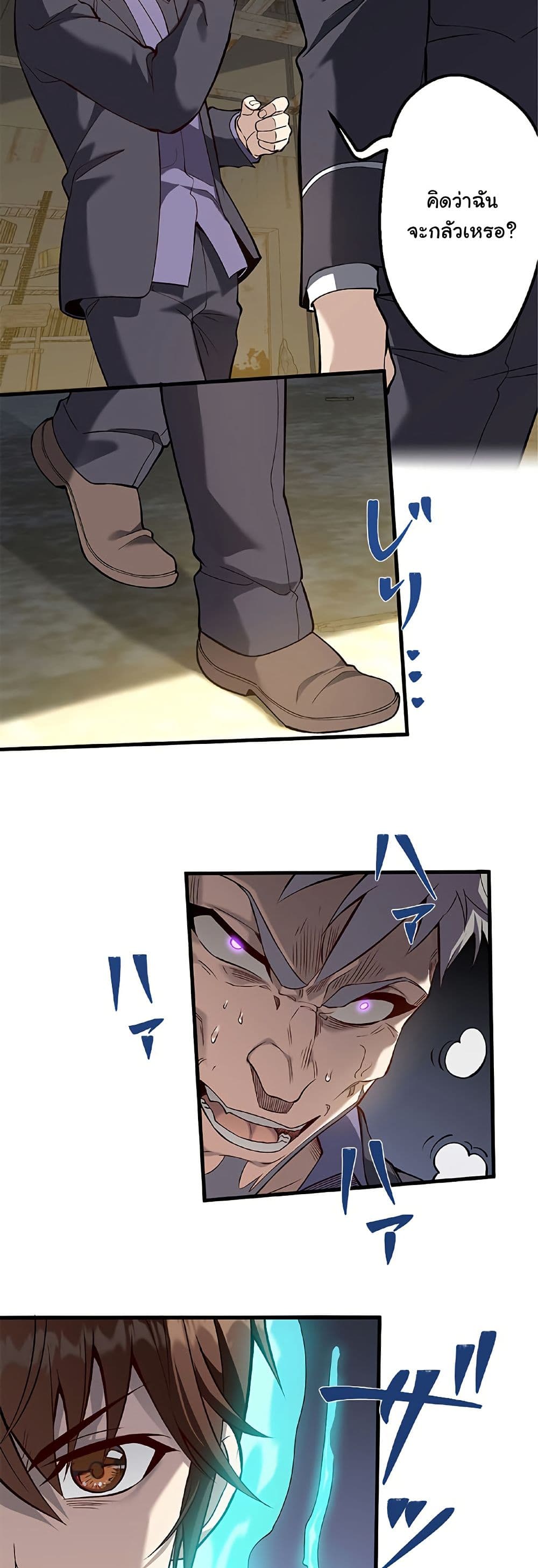 Isekai Kaeri no Saikyou Tamer, Tsukai ma wa Osananajimi page 6