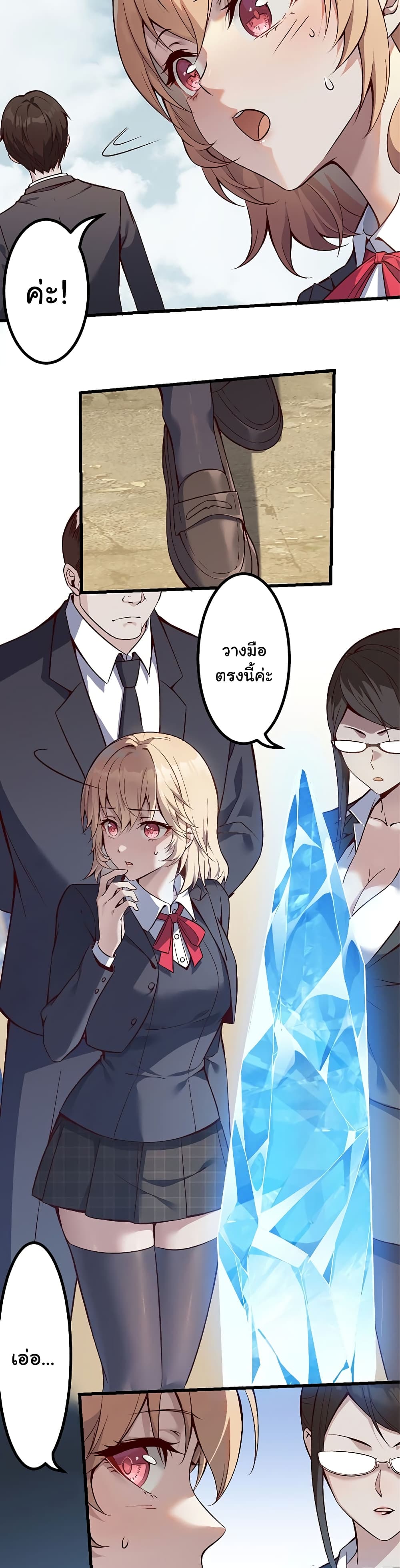 Isekai Kaeri no Saikyou Tamer, Tsukai ma wa Osananajimi page 3