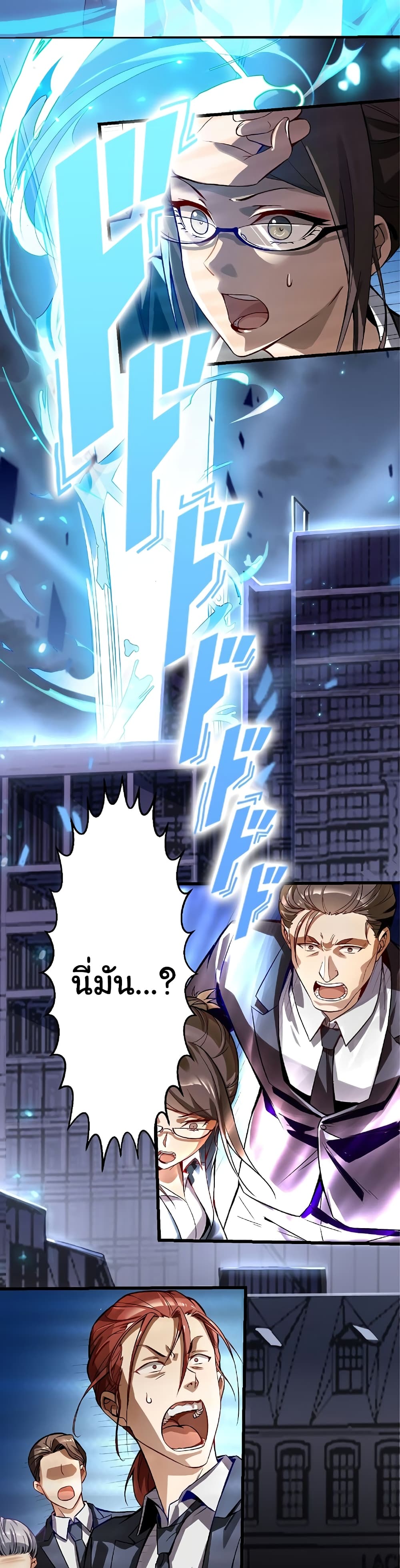 Isekai Kaeri no Saikyou Tamer, Tsukai ma wa Osananajimi page 5