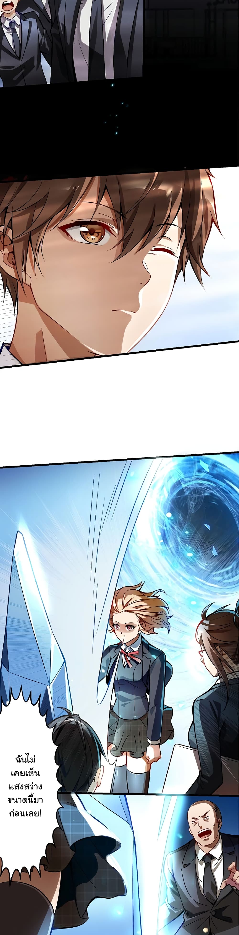 Isekai Kaeri no Saikyou Tamer, Tsukai ma wa Osananajimi page 6