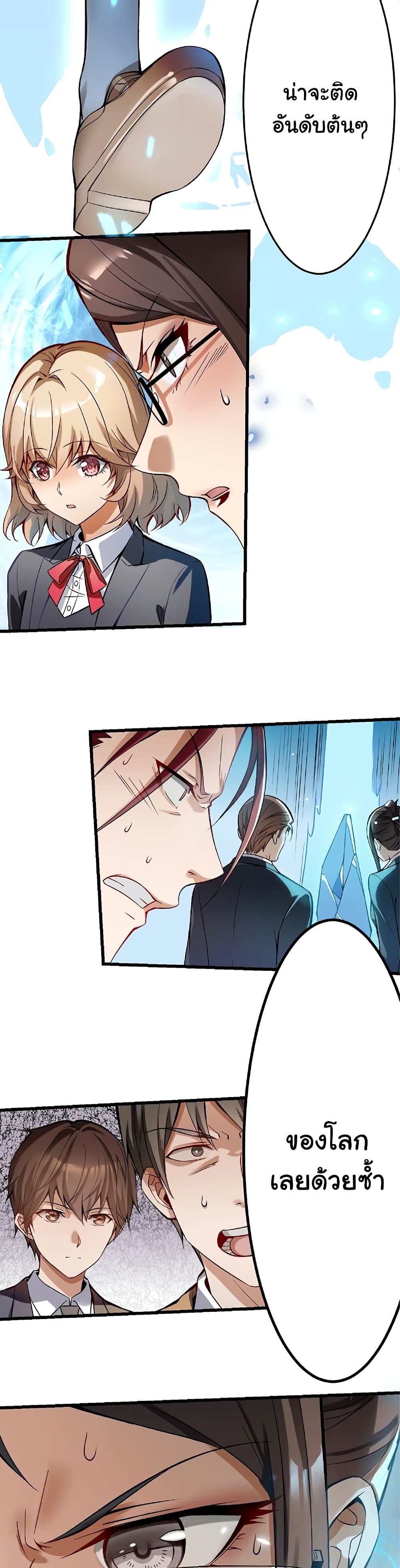 Isekai Kaeri no Saikyou Tamer, Tsukai ma wa Osananajimi page 8