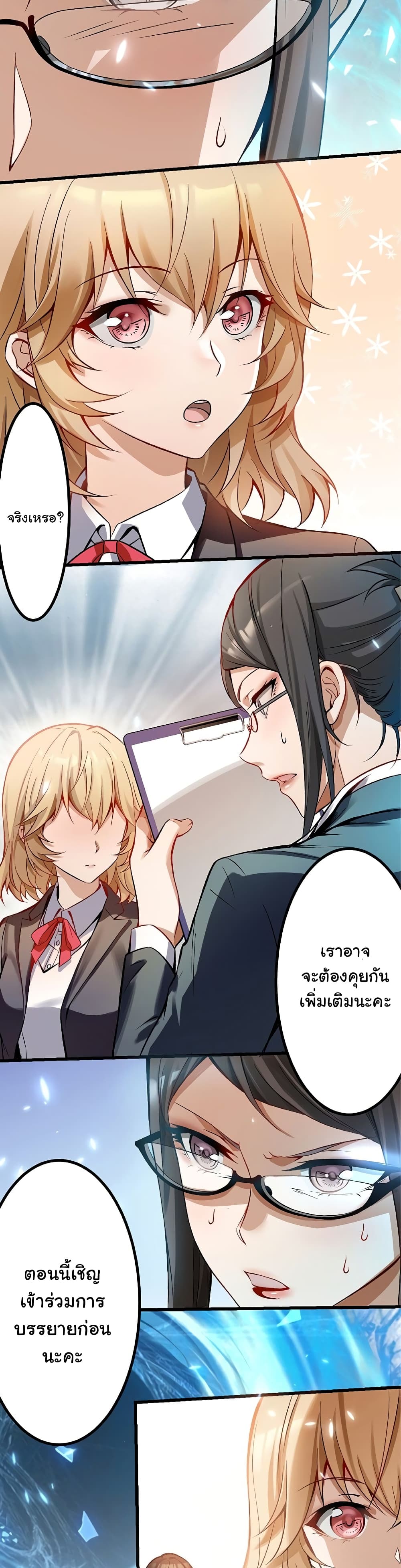 Isekai Kaeri no Saikyou Tamer, Tsukai ma wa Osananajimi page 9