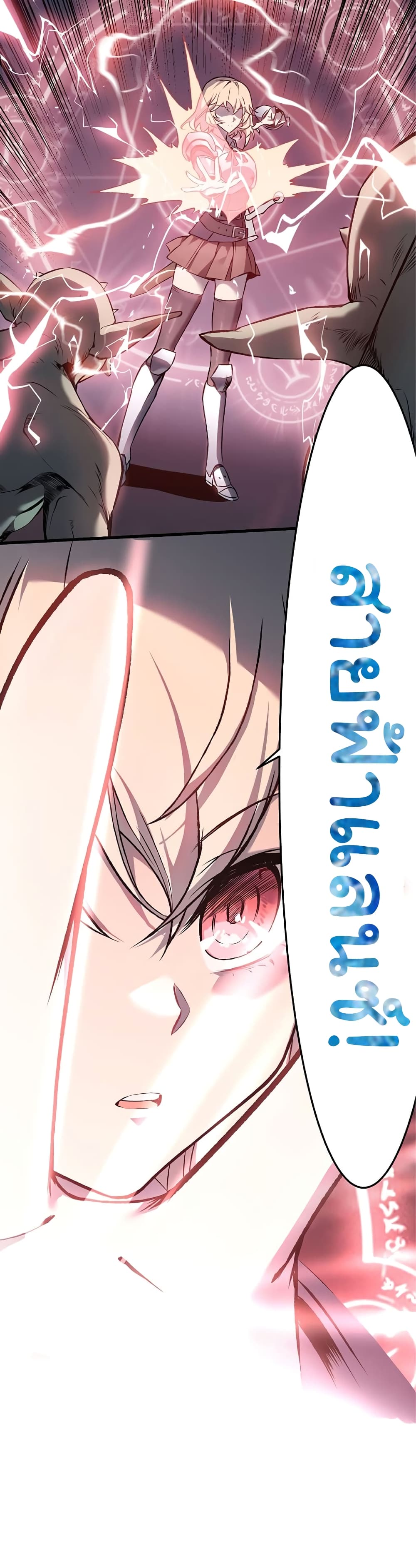 Isekai Kaeri no Saikyou Tamer, Tsukai ma wa Osananajimi page 8