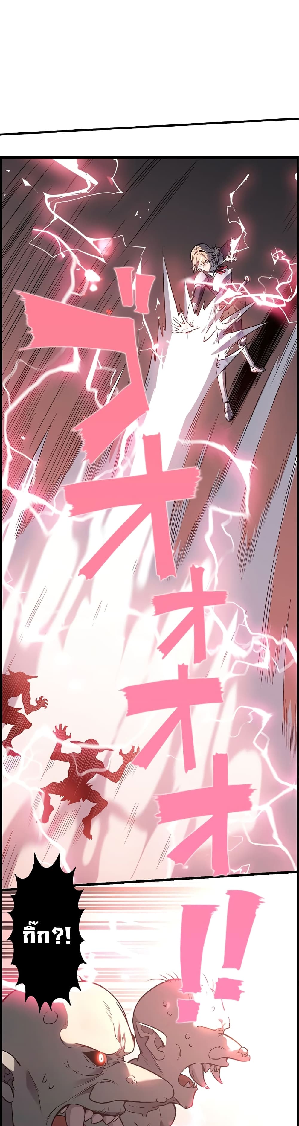 Isekai Kaeri no Saikyou Tamer, Tsukai ma wa Osananajimi page 9