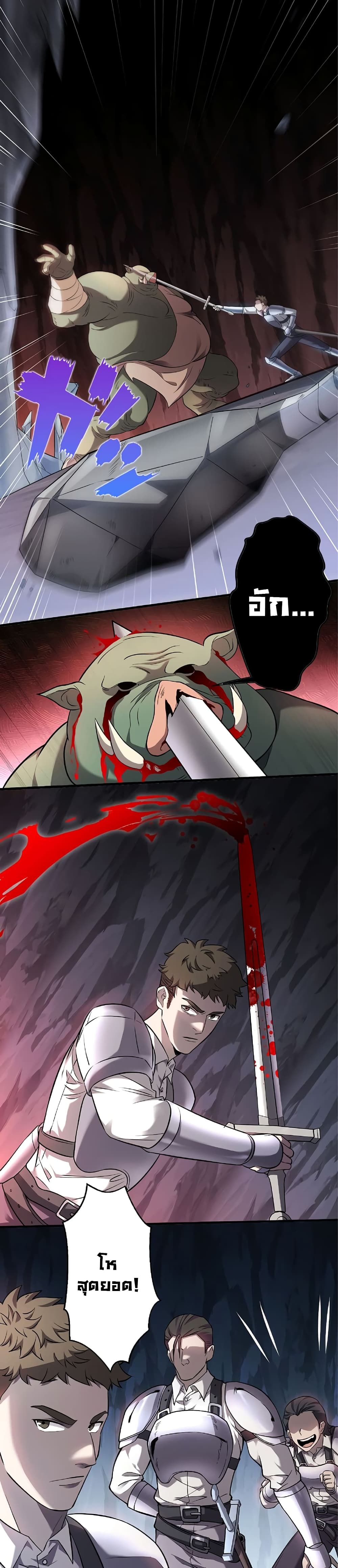Isekai Kaeri no Saikyou Tamer, Tsukai ma wa Osananajimi page 6