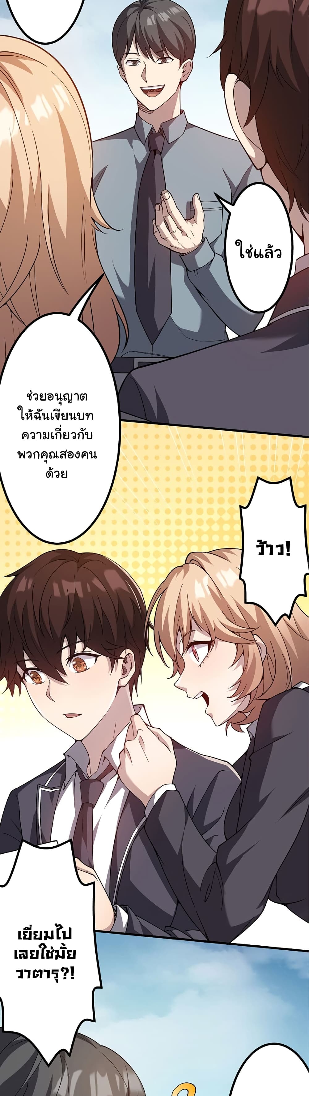 Isekai Kaeri no Saikyou Tamer, Tsukai ma wa Osananajimi page 2