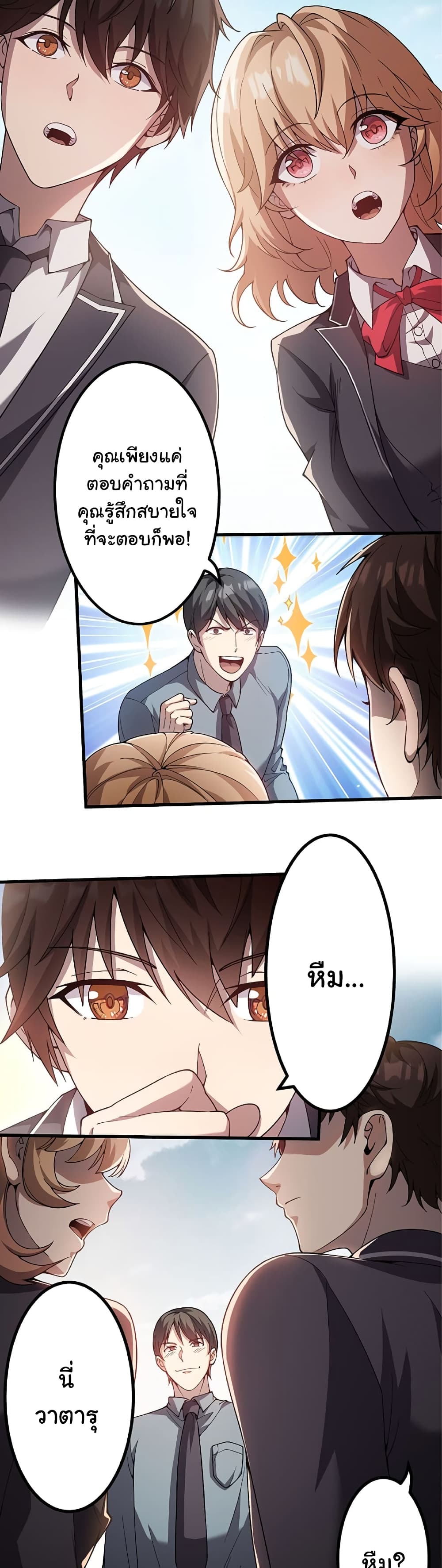 Isekai Kaeri no Saikyou Tamer, Tsukai ma wa Osananajimi page 7