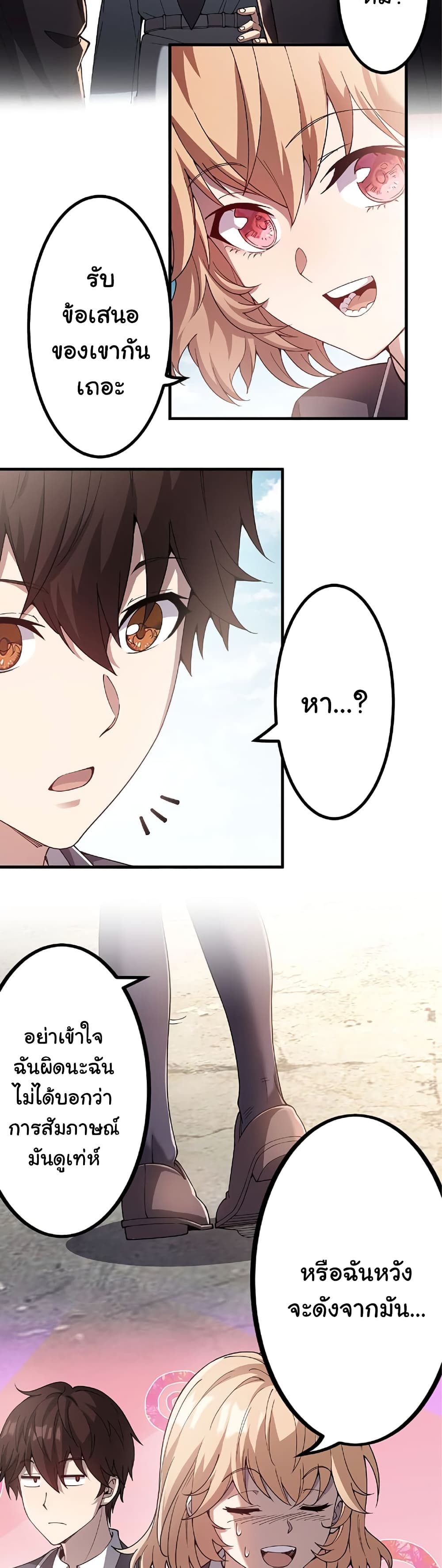Isekai Kaeri no Saikyou Tamer, Tsukai ma wa Osananajimi page 8