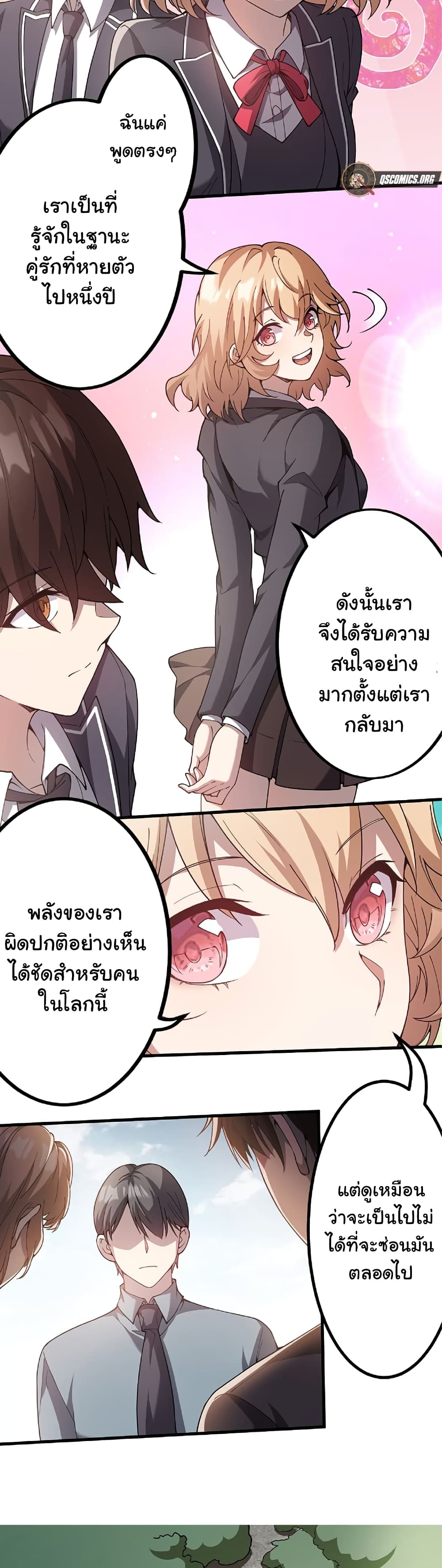 Isekai Kaeri no Saikyou Tamer, Tsukai ma wa Osananajimi page 9