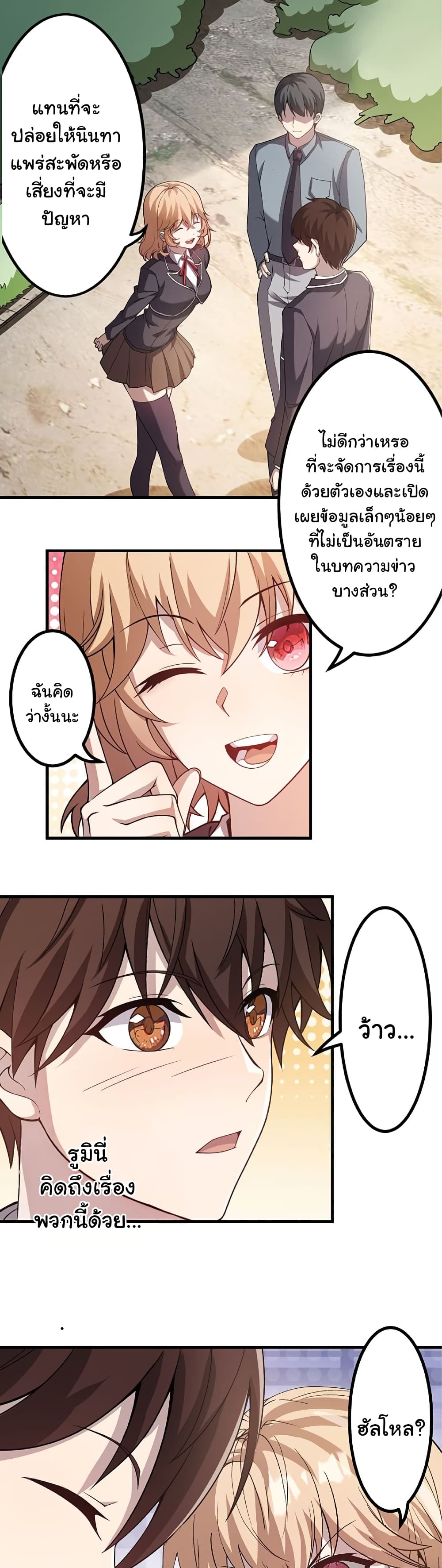 Isekai Kaeri no Saikyou Tamer, Tsukai ma wa Osananajimi page 10